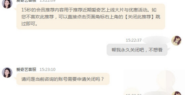 愛(ài)奇藝如何關(guān)閉會(huì)員vip推薦 愛(ài)奇藝怎樣關(guān)閉推薦