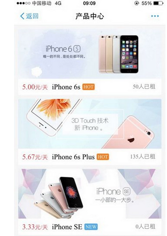 支付寶怎么租用iphone設(shè)備？具體操作步驟