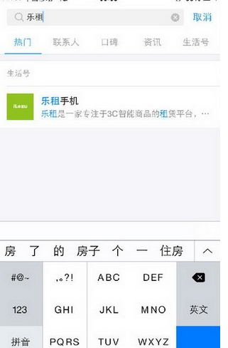支付寶怎么租用iphone設(shè)備？具體操作步驟