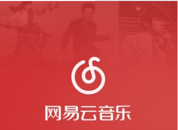 網(wǎng)易云音樂優(yōu)惠券領取方法 網(wǎng)易云音樂優(yōu)惠券在哪里領