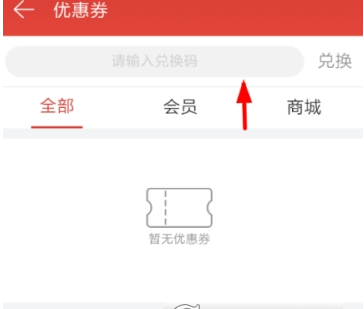 網(wǎng)易云音樂優(yōu)惠券領取方法 網(wǎng)易云音樂優(yōu)惠券在哪里領