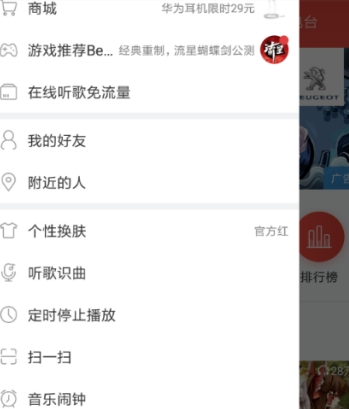 網(wǎng)易云音樂優(yōu)惠券領取方法 網(wǎng)易云音樂優(yōu)惠券在哪里領