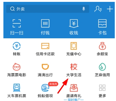 支付寶海底撈69折認(rèn)證領(lǐng)取方法介紹 海底撈69折在哪里