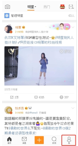 新浪微博置頂怎么設(shè)置 新浪微博置頂微博動態(tài)方法介紹