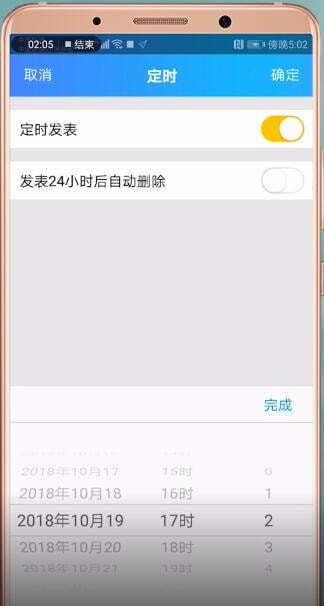 手機(jī)QQ設(shè)置空間定時(shí)說說的具體操作步驟