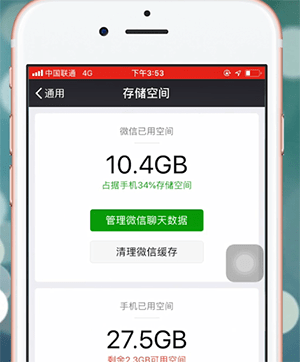 手機微信出現(xiàn)付費慢怎么辦?詳細原因介紹