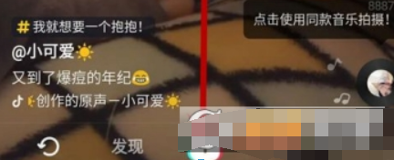 抖音如何拍攝旋轉鏡頭？ 抖音如何拍攝旋轉鏡頭方法攻略介紹！