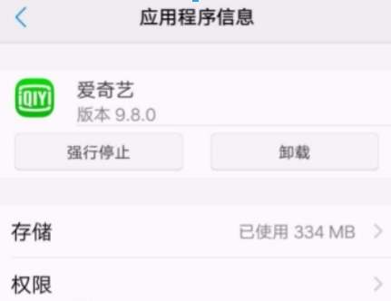 愛奇藝權(quán)限如何設(shè)置？ 隱私權(quán)限設(shè)置教程攻略介紹！