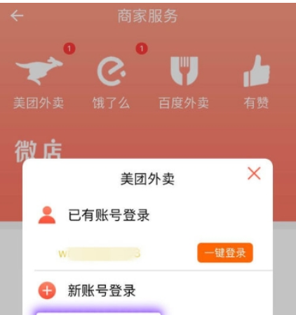 美團(tuán)打印機(jī)怎么用     美團(tuán)打印機(jī)使用教程
