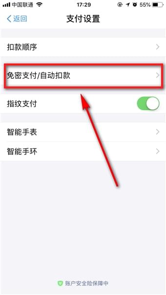 小紅書如何取消自動續(xù)費      小紅書取消自動續(xù)費教程