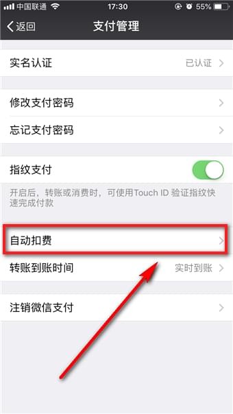 小紅書如何取消自動續(xù)費      小紅書取消自動續(xù)費教程