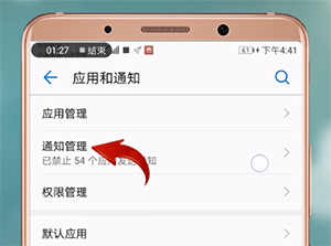 微信來消息沒有聲音提示怎么辦？具體解決方法