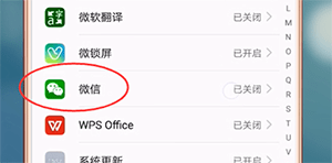 微信來消息沒有聲音提示怎么辦？具體解決方法