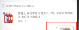 京東購物怎么退貨？具體操作流程介紹