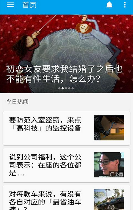 知乎日?qǐng)?bào)APP中添加及取消分類關(guān)注具體操作方法