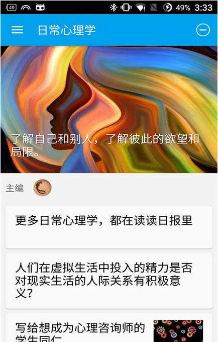 知乎日?qǐng)?bào)APP中添加及取消分類關(guān)注具體操作方法