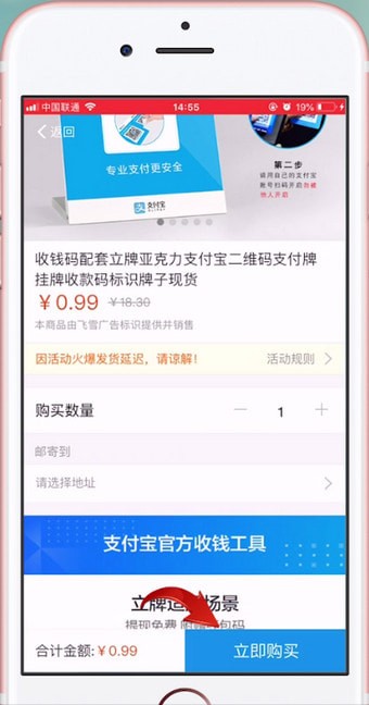 支付寶APP怎么申請(qǐng)二維碼?具體操作流程。