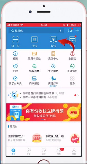 支付寶APP怎么申請(qǐng)二維碼?具體操作流程。