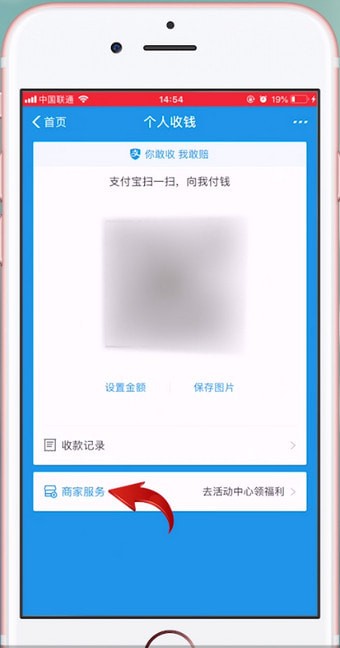 支付寶APP怎么申請(qǐng)二維碼?具體操作流程。