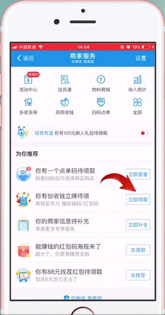 支付寶APP怎么申請(qǐng)二維碼?具體操作流程。