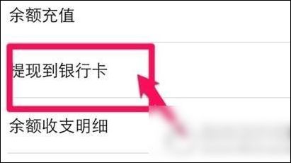 百度糯米怎么提現？具體操作流程介紹