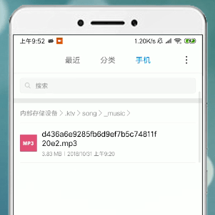 唱吧App將歌曲導(dǎo)出來具體操作步驟
