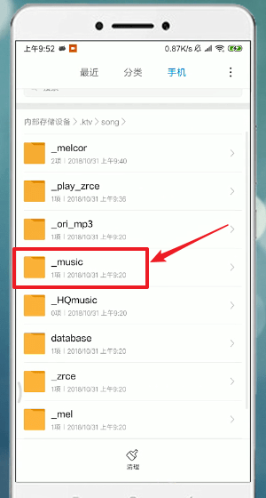 唱吧App將歌曲導(dǎo)出來具體操作步驟