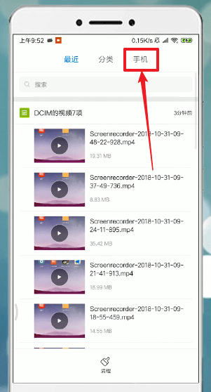 唱吧App將歌曲導(dǎo)出來具體操作步驟