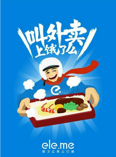 餓了么APP賬號忘記怎么辦?詳細解決方法