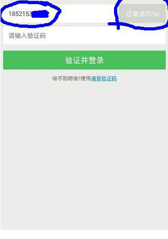 餓了么APP賬號忘記怎么辦?詳細解決方法