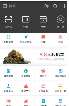 支付寶如何查詢交通路況？具體操作流程介紹