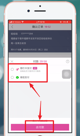 唯品會APP如何買東西？具體操作步驟介紹