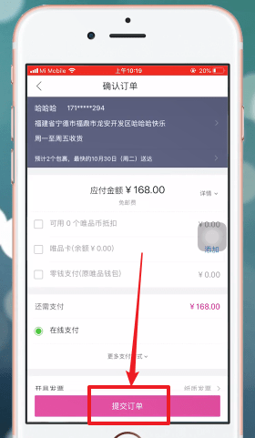唯品會APP如何買東西？具體操作步驟介紹