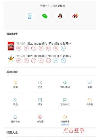 手機百度極速版如何上傳頭像?具體操作步驟介紹