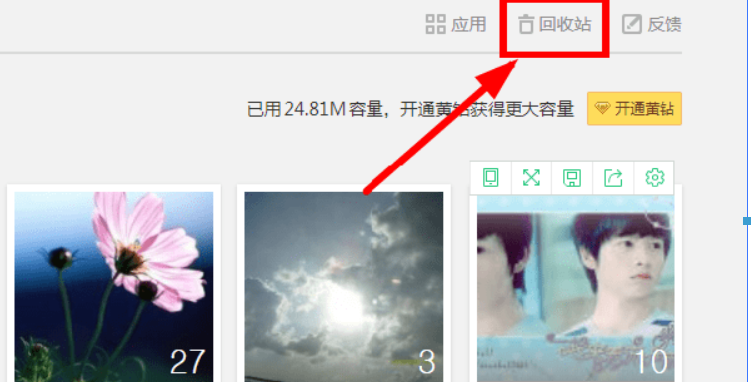 qq相冊刪除的照片如何恢復(fù)？qq相冊刪除的照片恢復(fù)方法介紹！