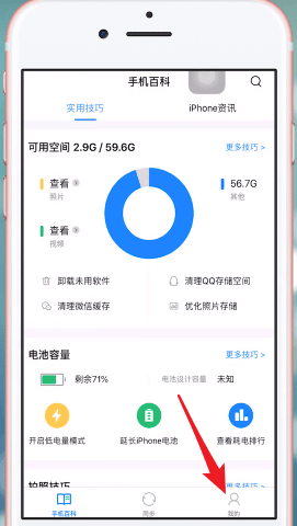QQ同步助手將被刪除通訊錄恢復(fù)具體操作步驟