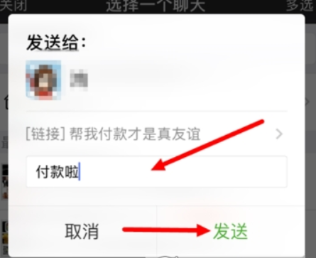 京東如何好友代付？ 京東微信好友代付方法攻略介紹！