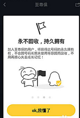 qq至尊寶如何解除 ？qq至尊寶強(qiáng)制解除攻略介紹！