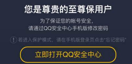 qq至尊寶如何解除 ？qq至尊寶強(qiáng)制解除攻略介紹！