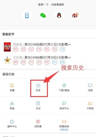 手機(jī)百度怎么將搜索歷史恢復(fù)?具體操作步驟