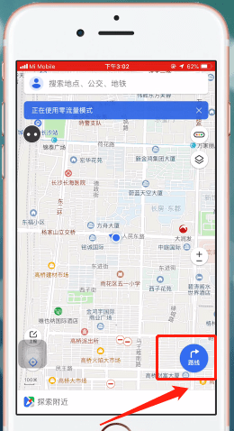 騰訊地圖如何使用離線導航？具體操作步驟