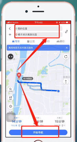 騰訊地圖如何使用離線導航？具體操作步驟