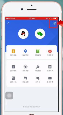 騰訊地圖如何使用離線導航？具體操作步驟