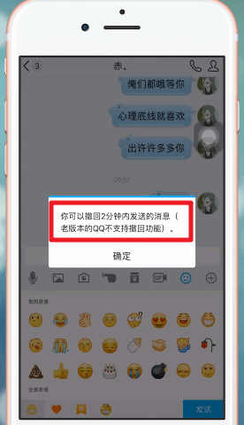 手機(jī)QQ如何將消息撤回？具體操作步驟