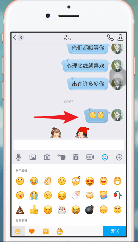 手機(jī)QQ如何將消息撤回？具體操作步驟