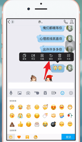 手機(jī)QQ如何將消息撤回？具體操作步驟