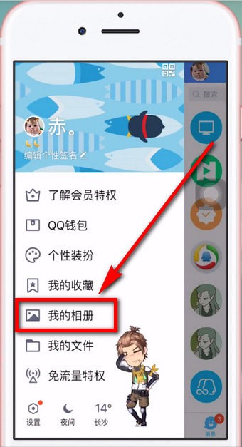 手機QQ怎么為照片設置密碼？具體操作步驟