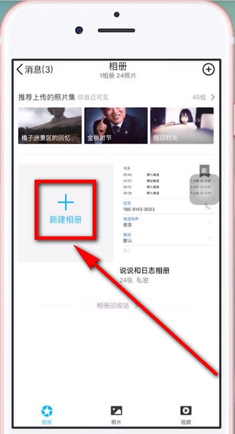 手機QQ怎么為照片設置密碼？具體操作步驟