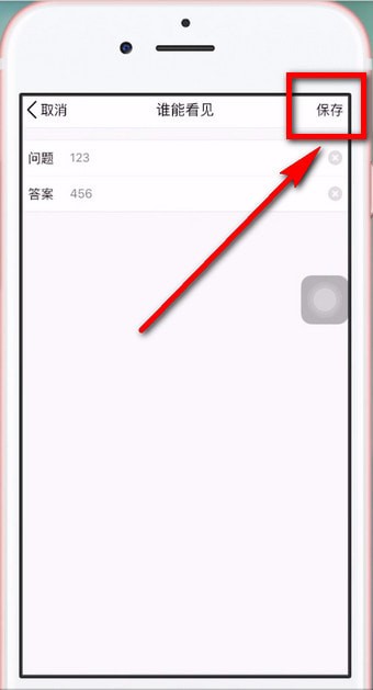 手機QQ怎么為照片設置密碼？具體操作步驟