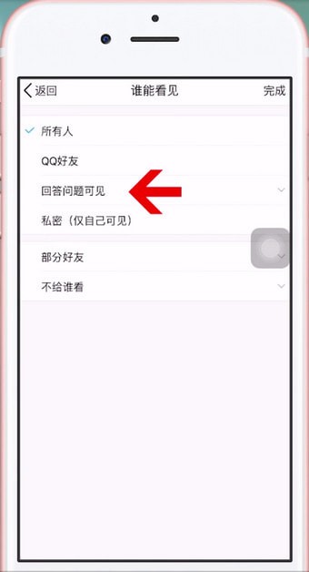 手機QQ怎么為照片設置密碼？具體操作步驟